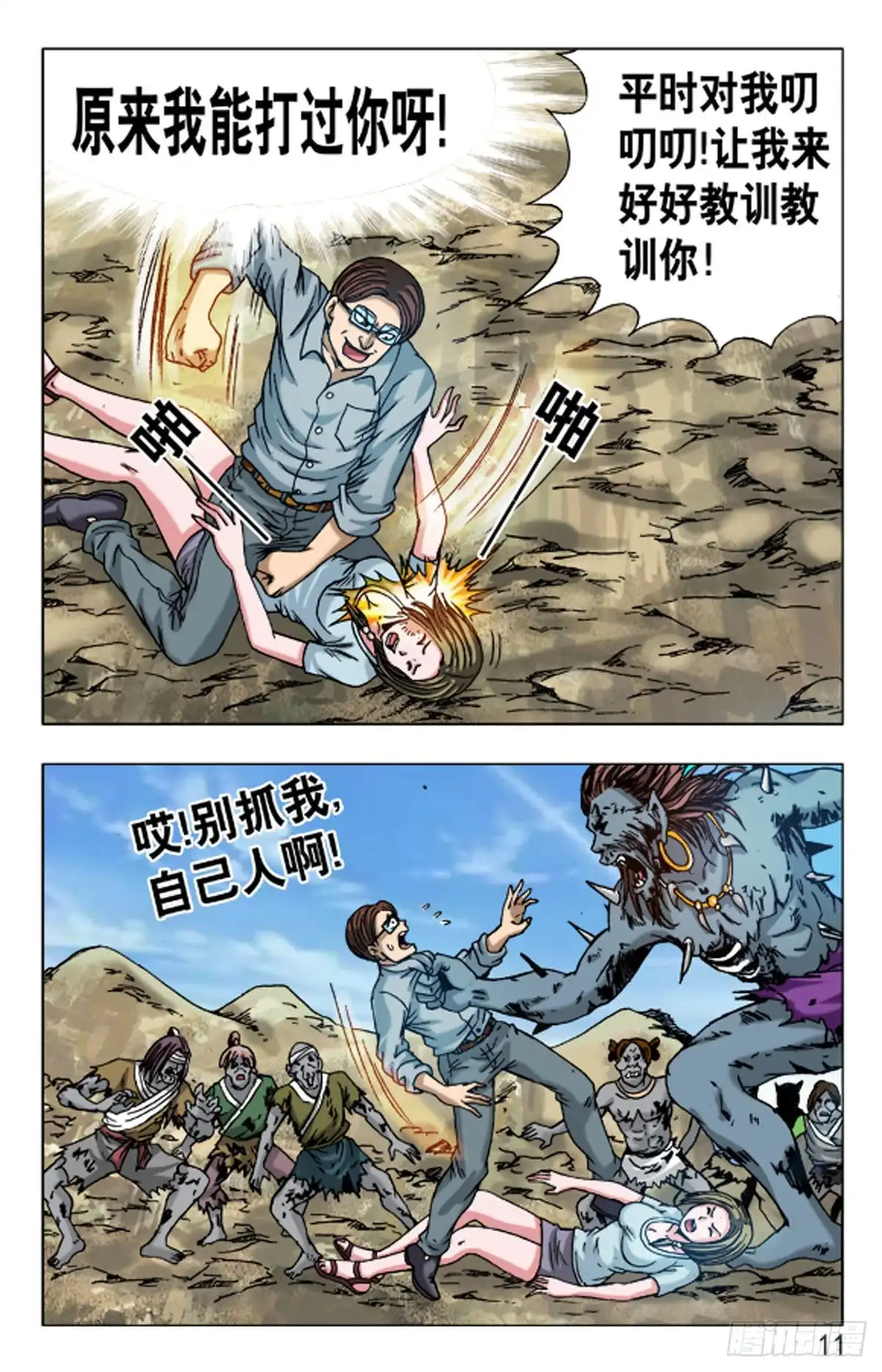 第11页