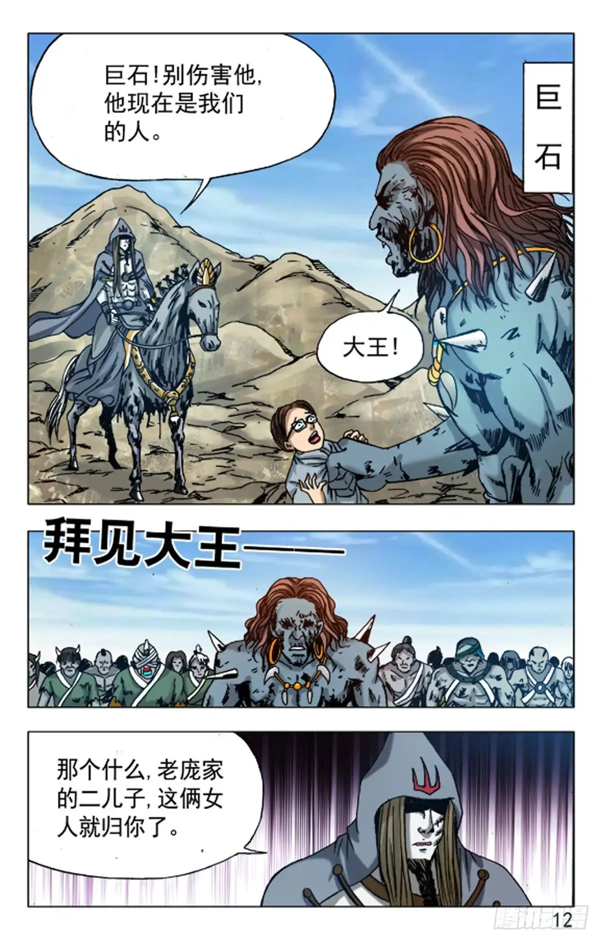 第12页