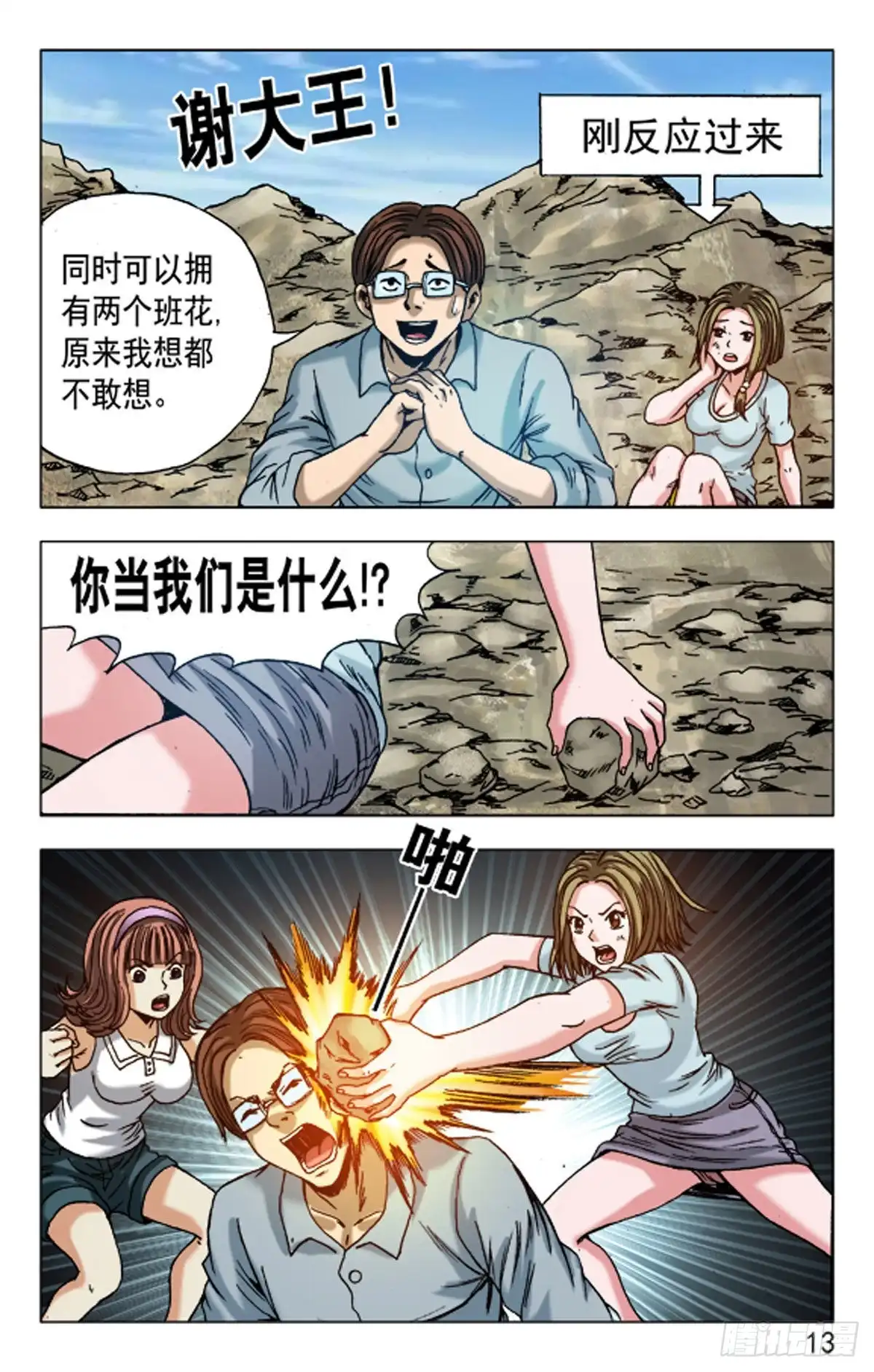 第13页