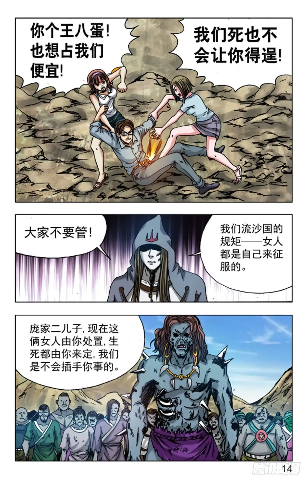 第14页
