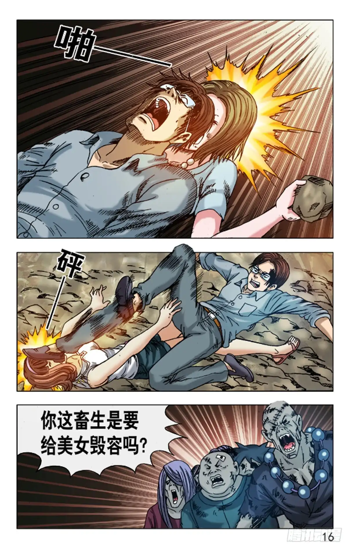 第16页