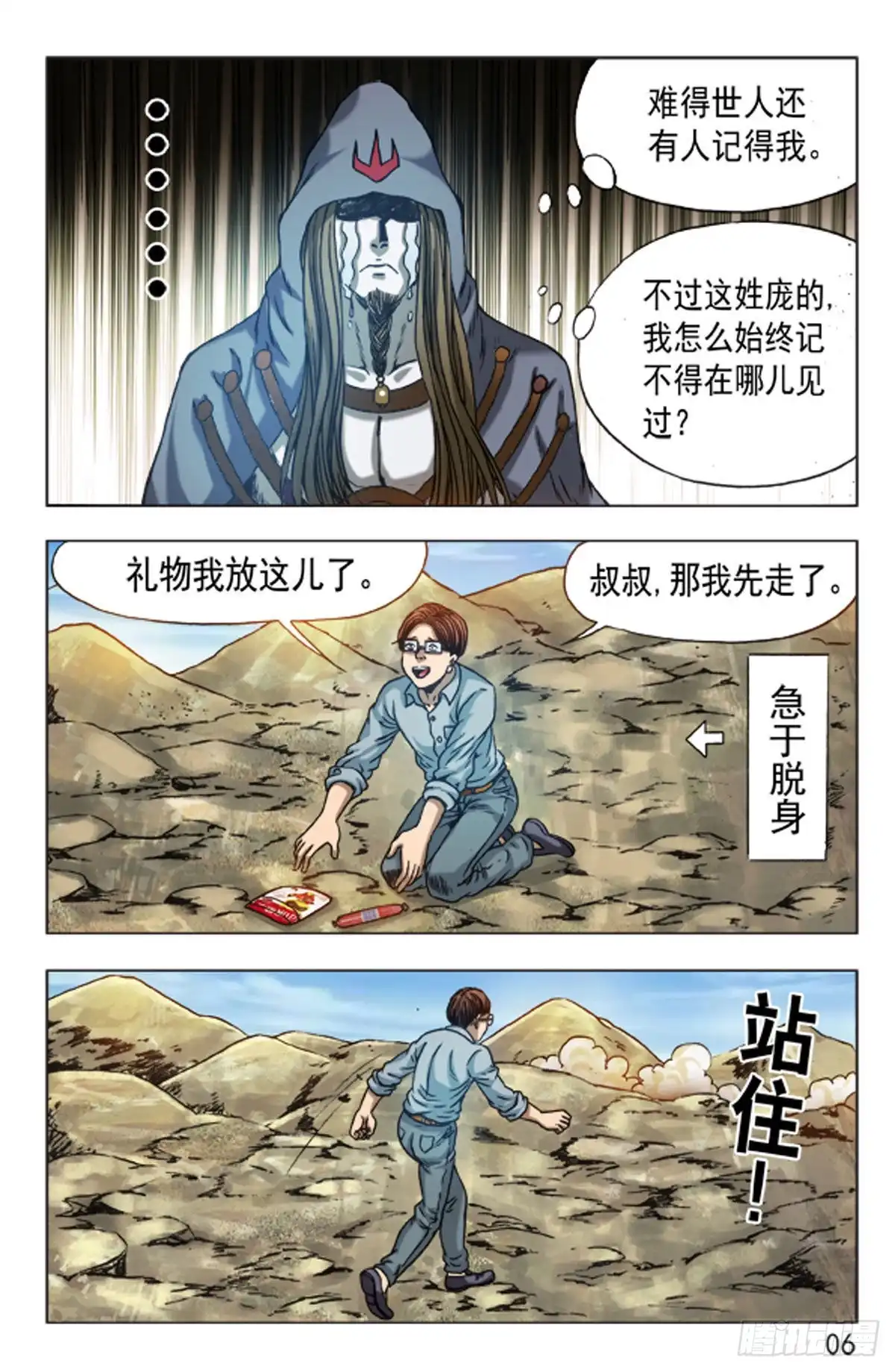 第6页