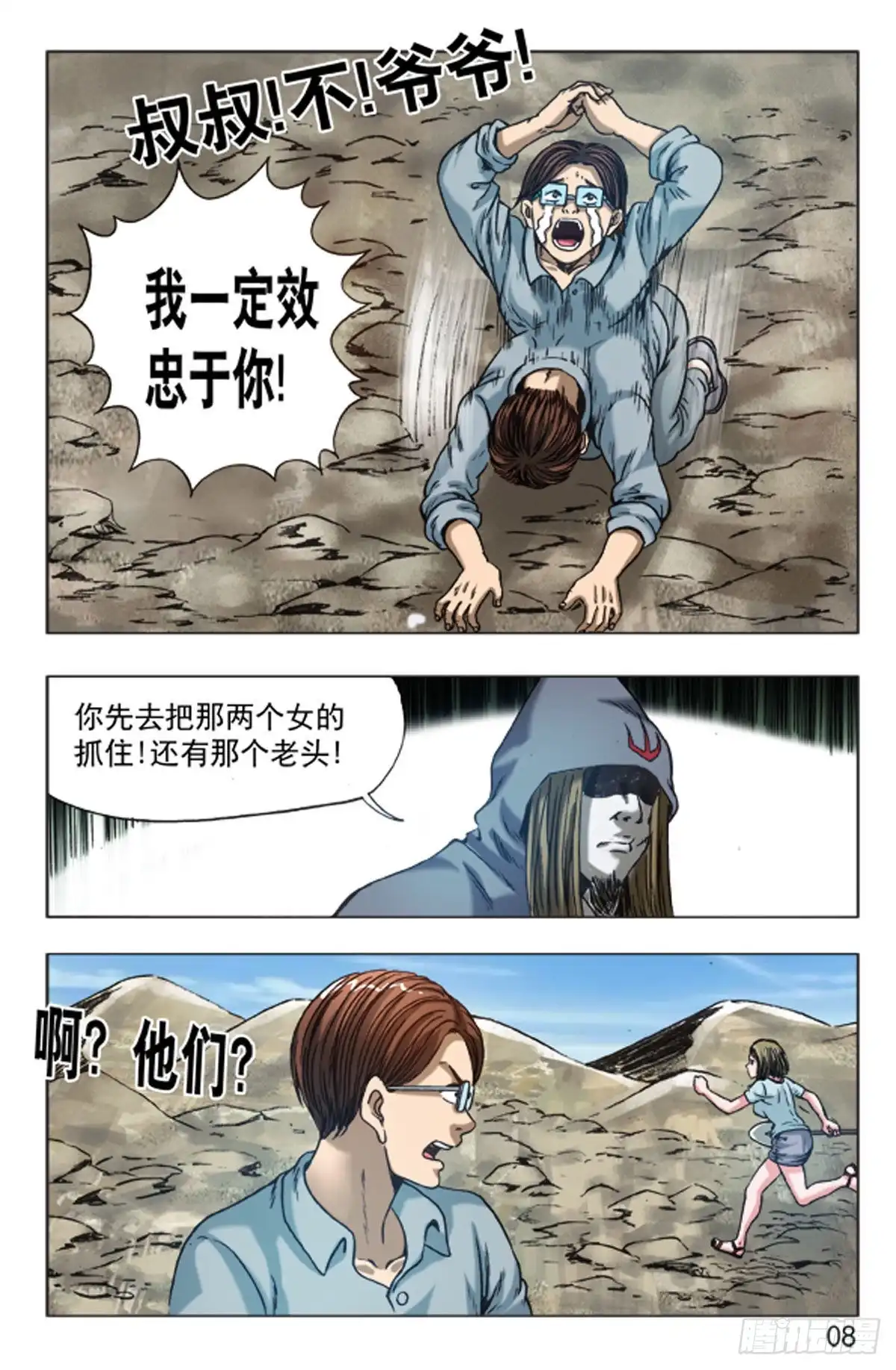 第8页