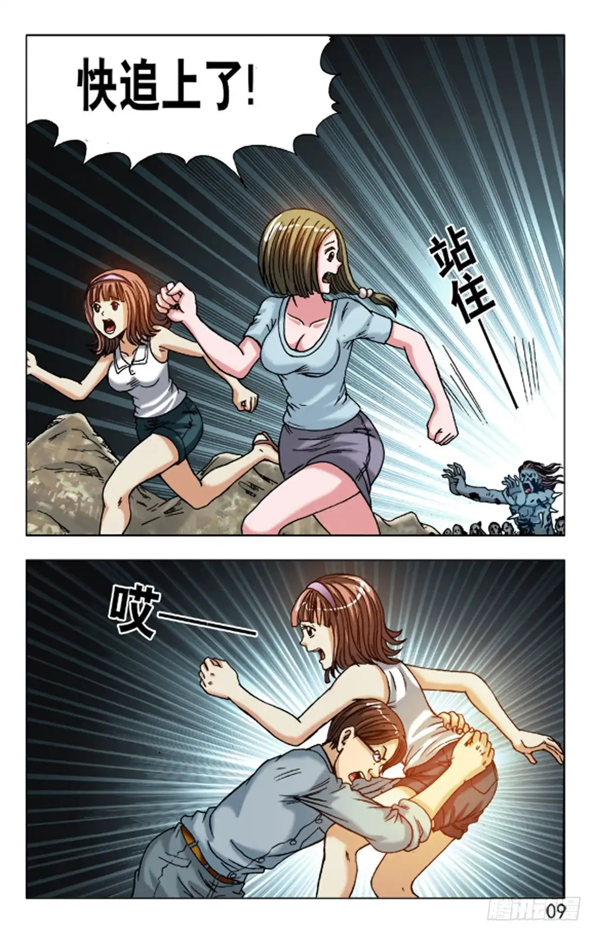 第9页