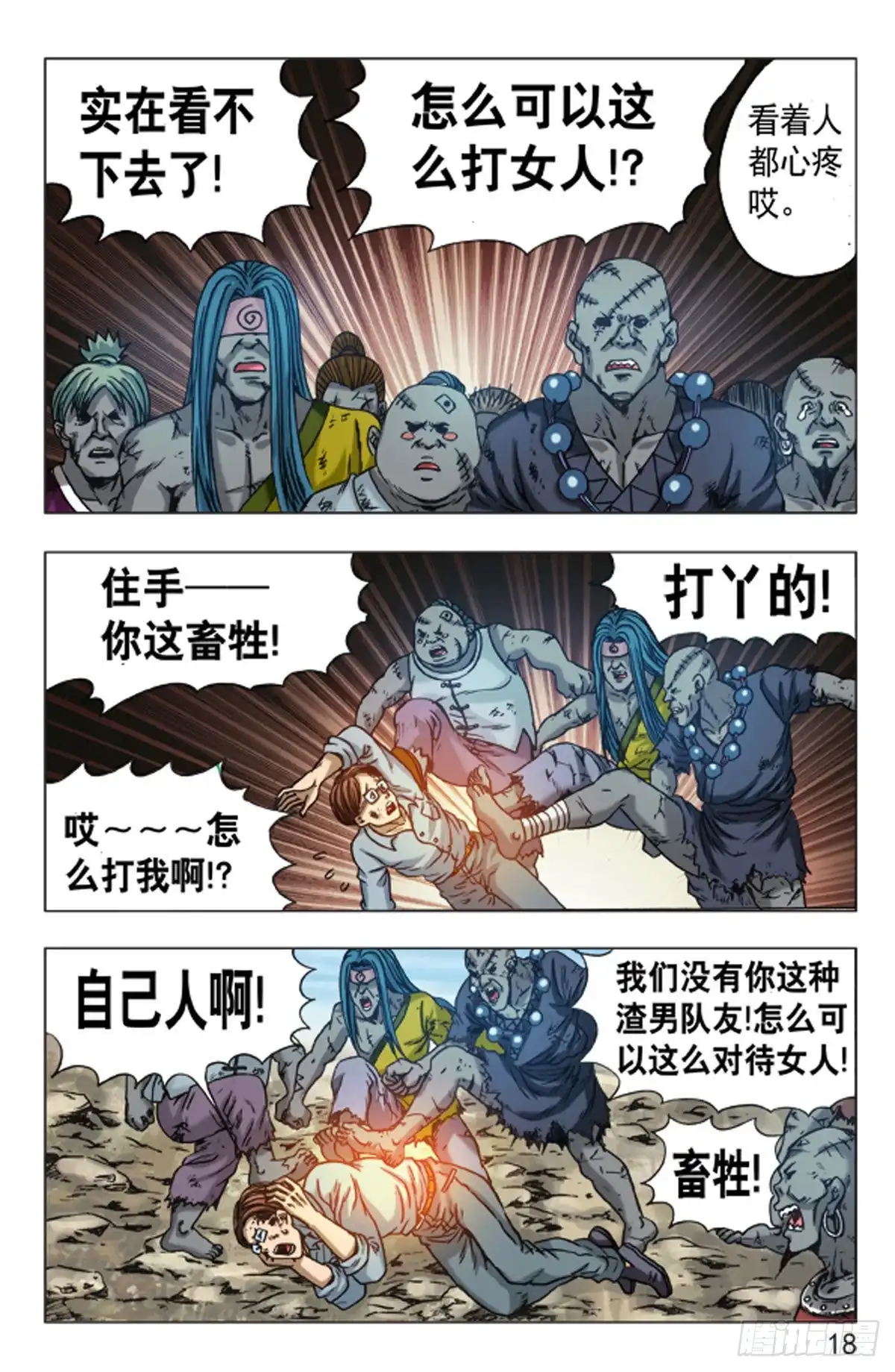 第2页