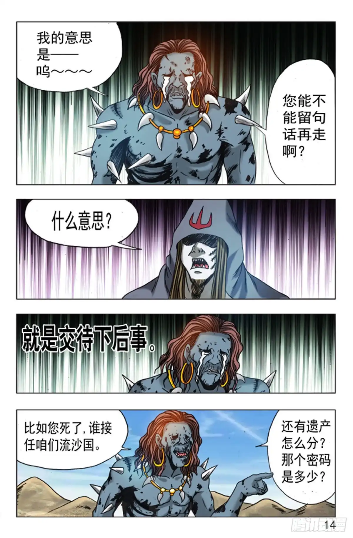 第6页