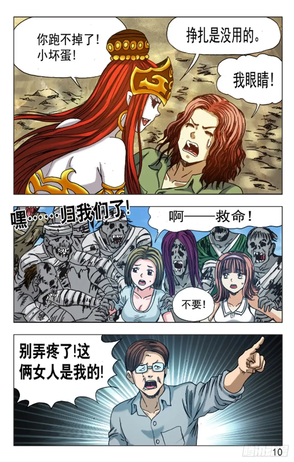 第10页