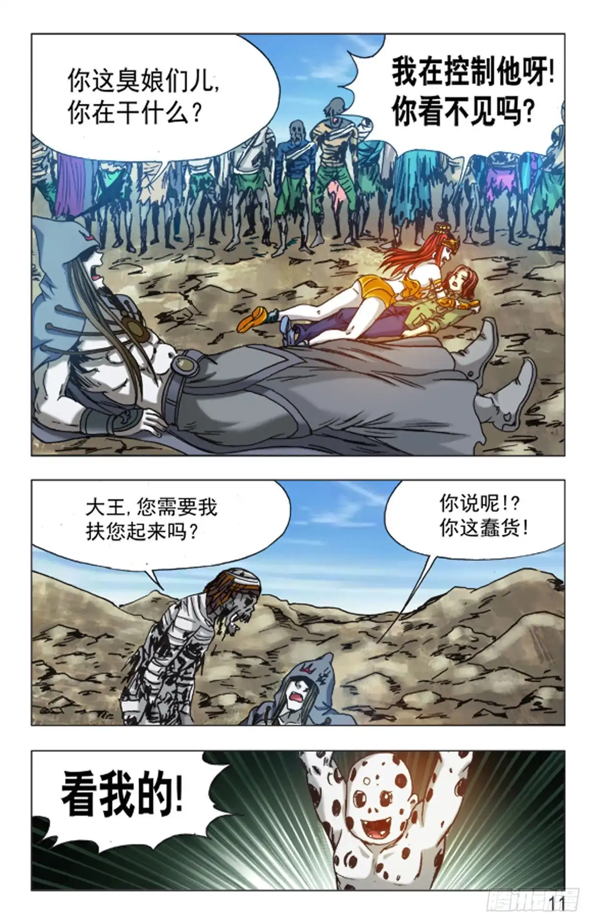 第11页