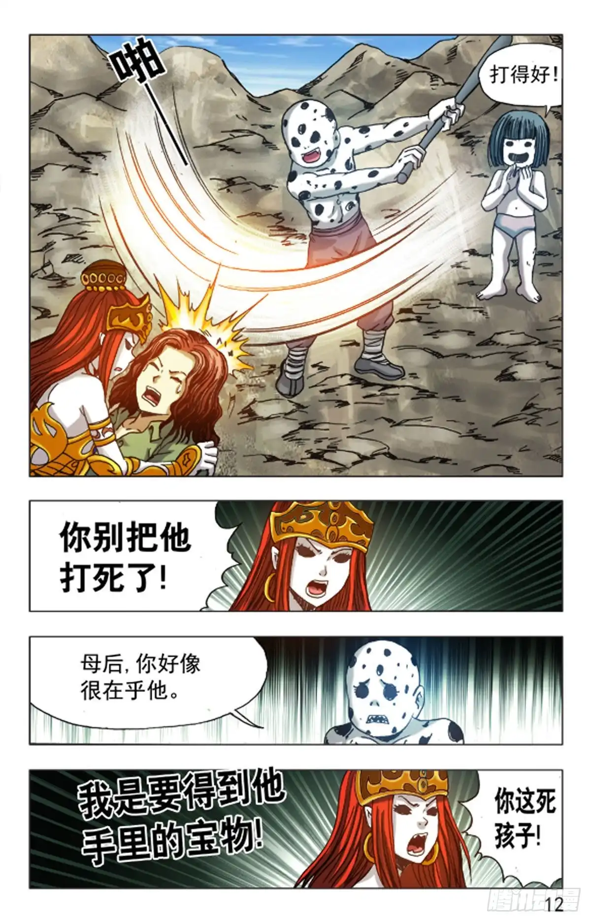 第12页