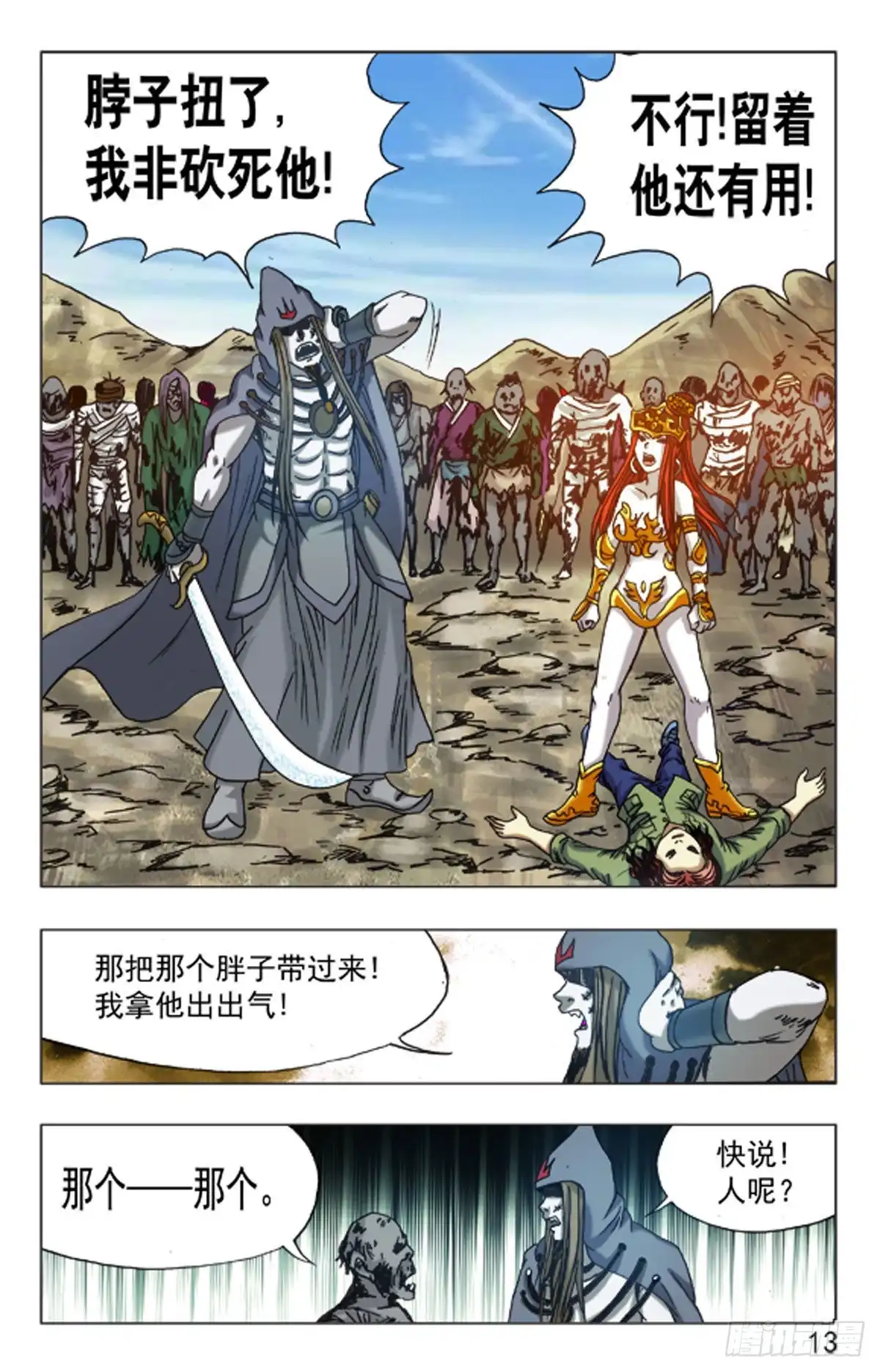 第13页