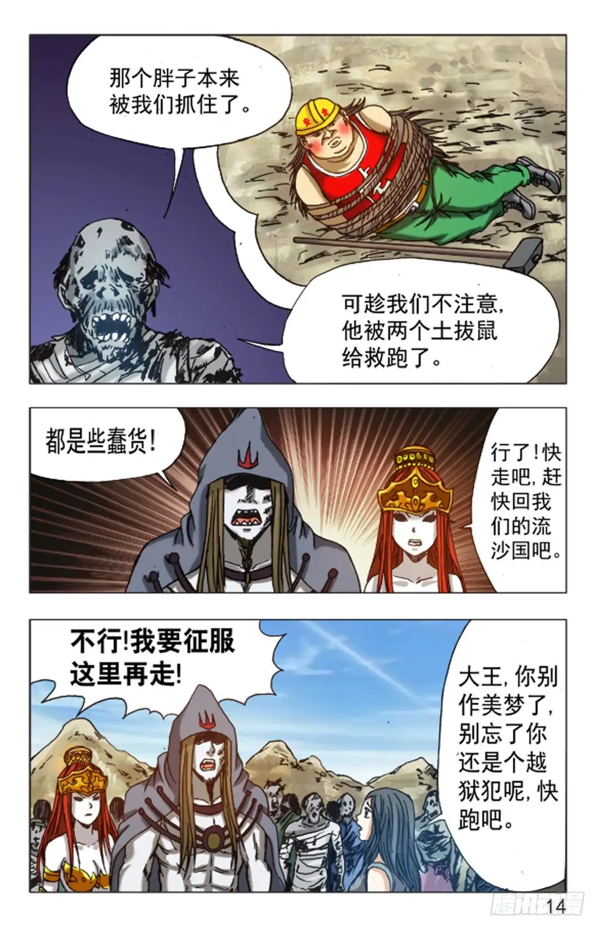 第14页