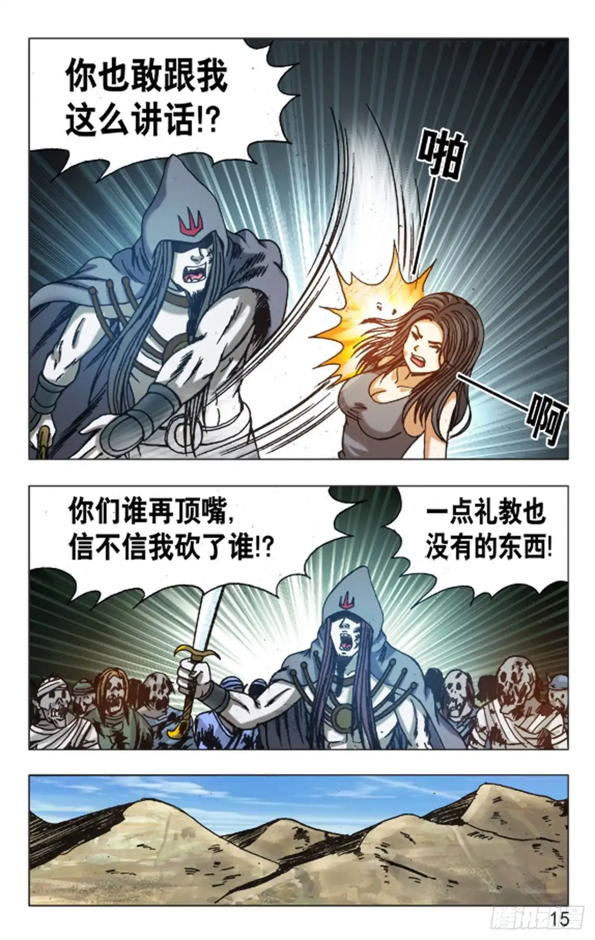 第15页