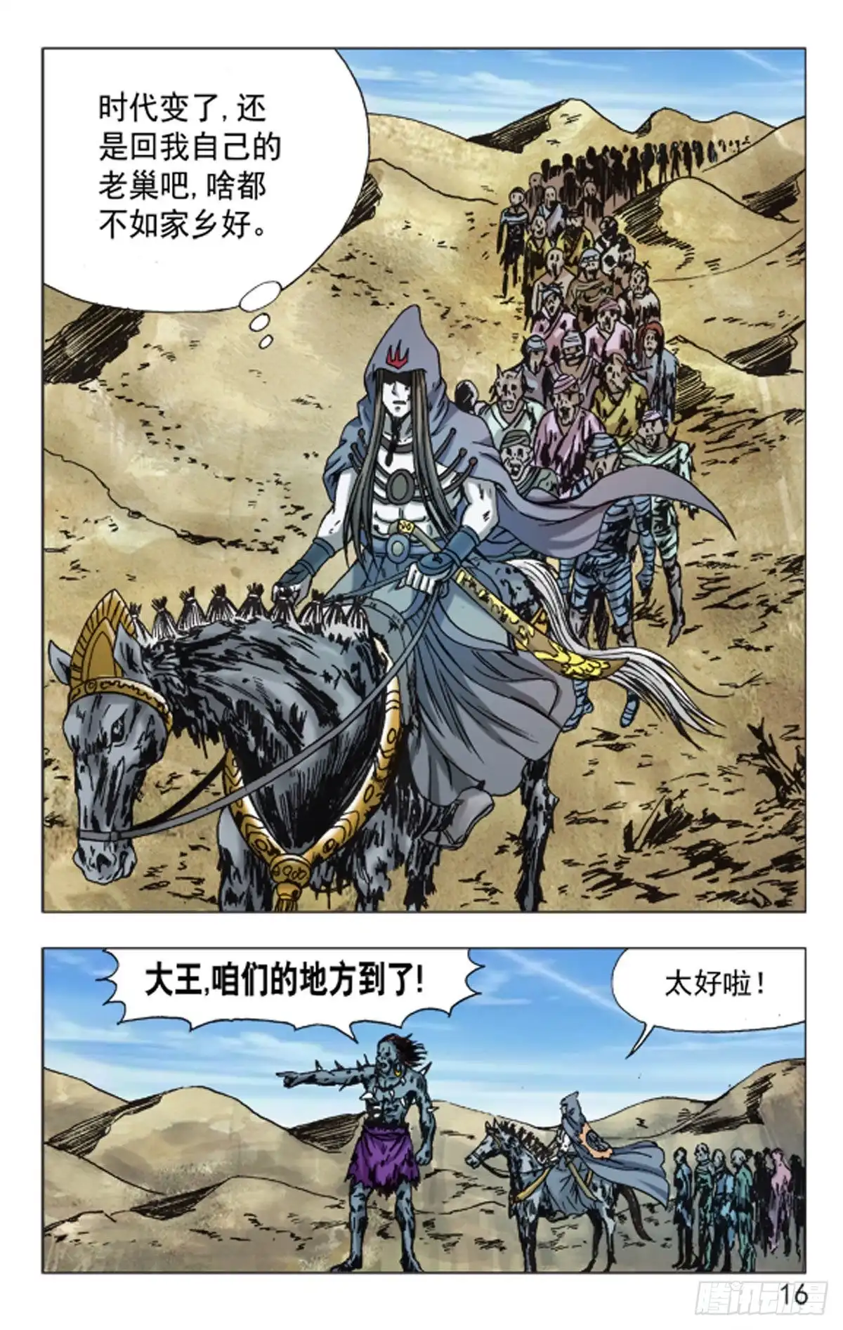 第16页