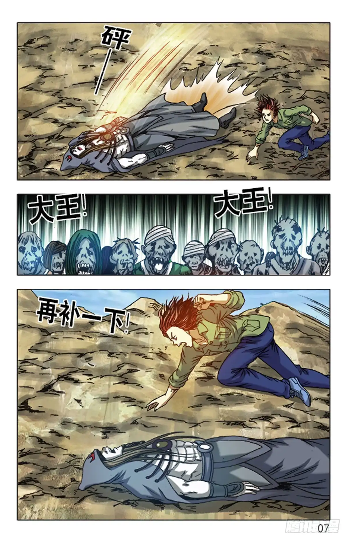 第7页