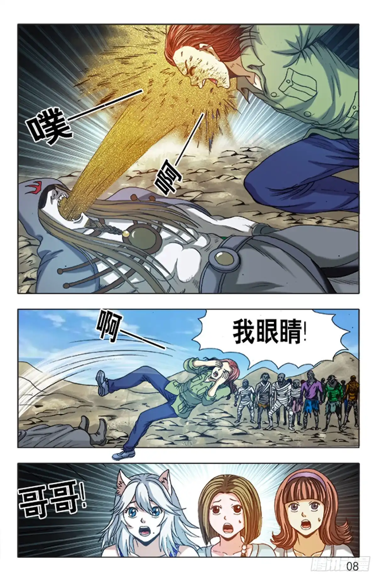 第8页