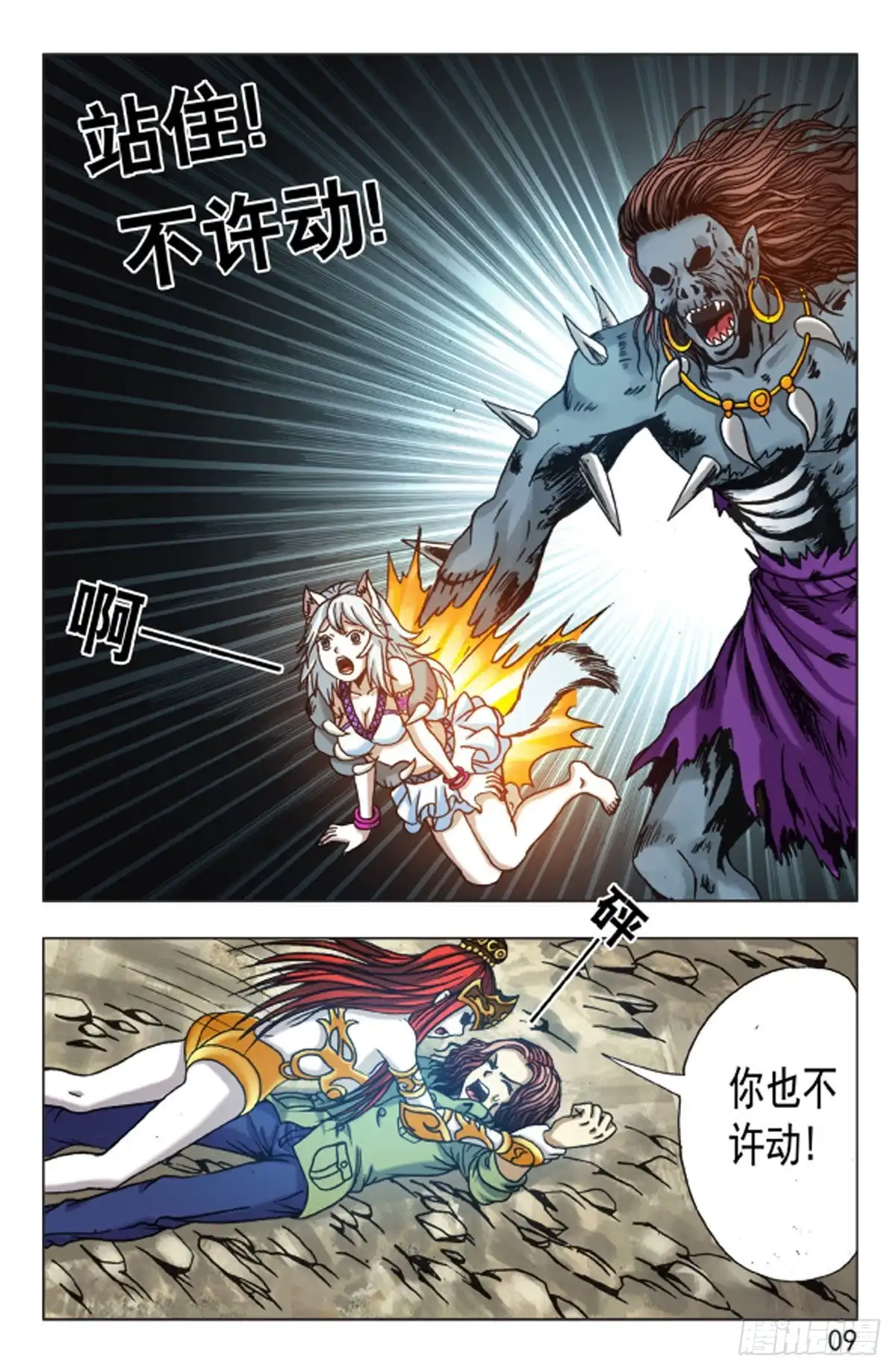 第9页