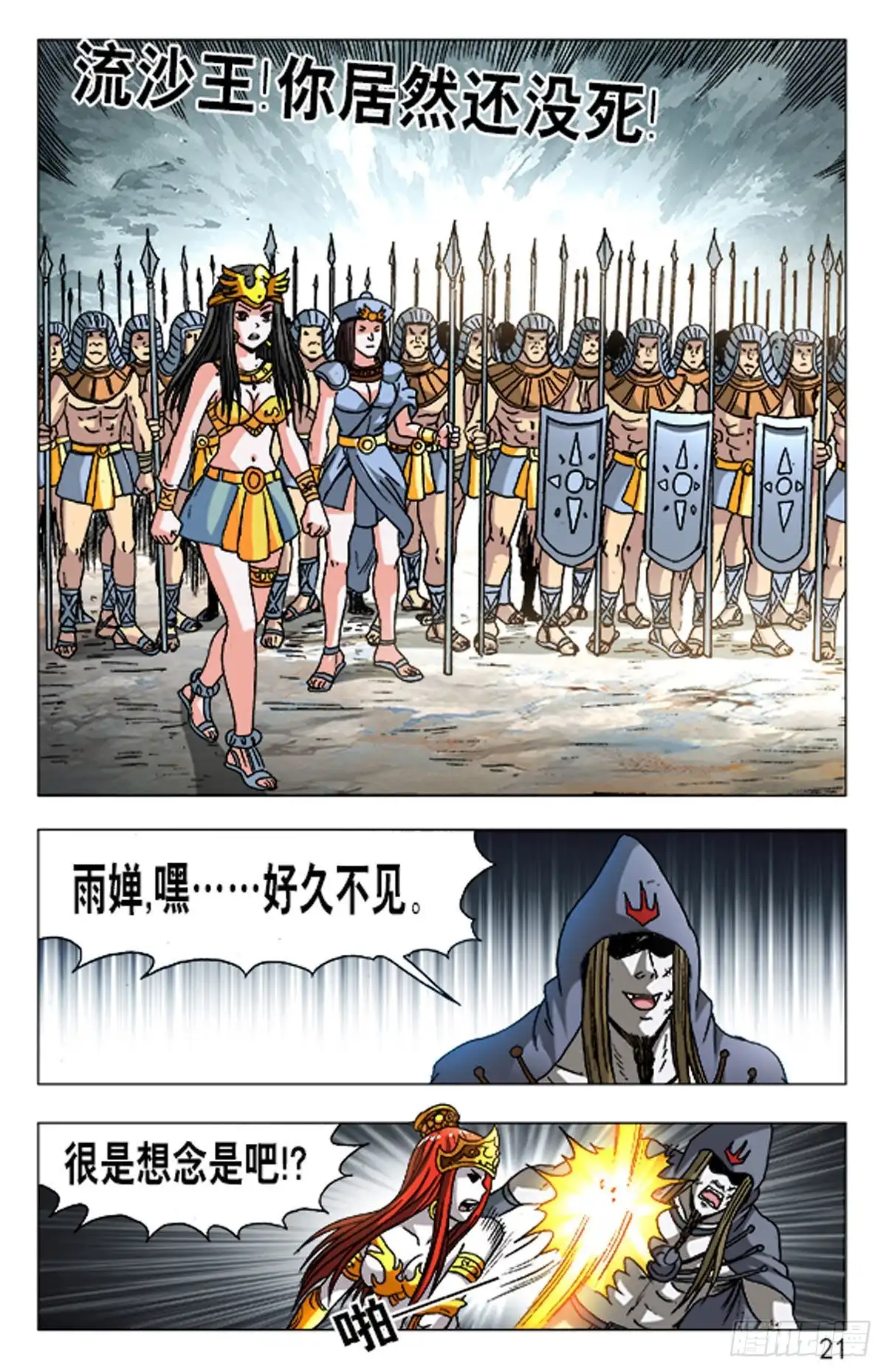 第13页