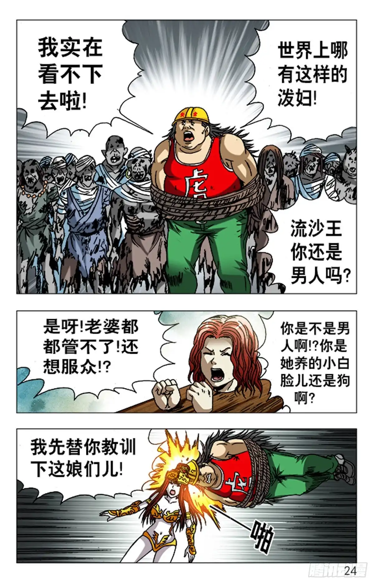 第16页