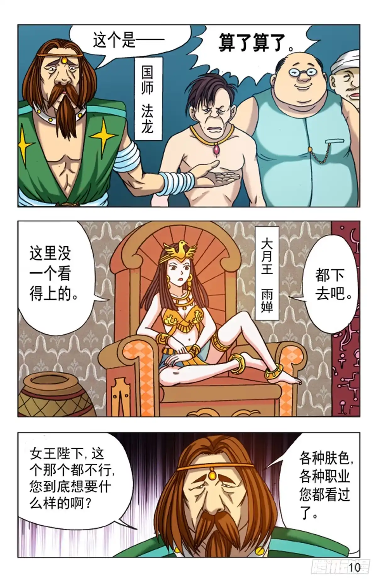 第2页