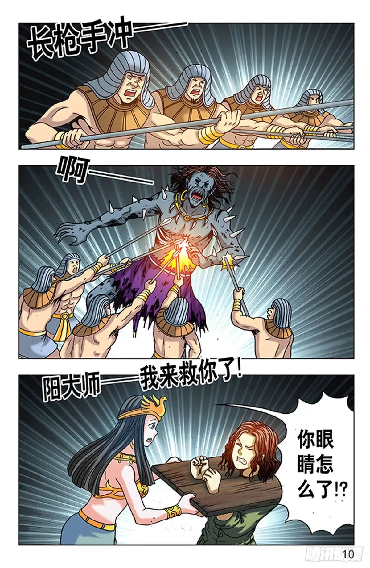 第10页