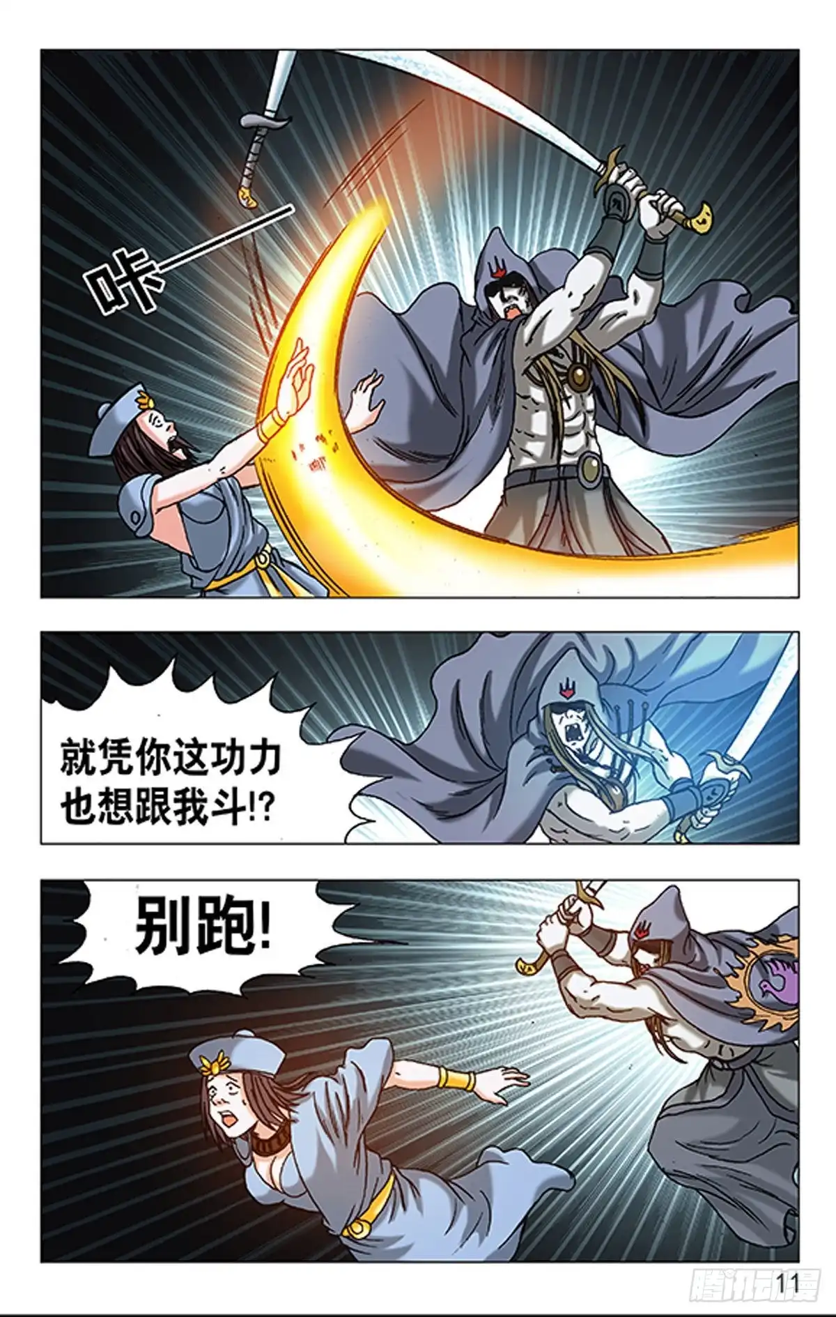 第11页