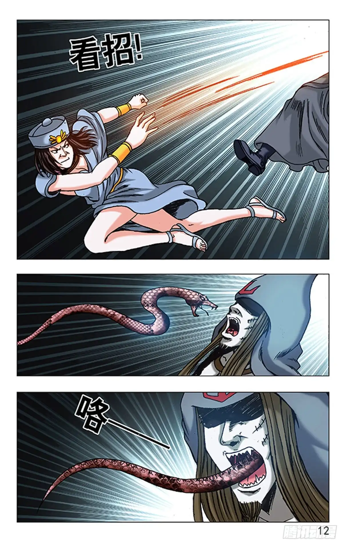 第12页