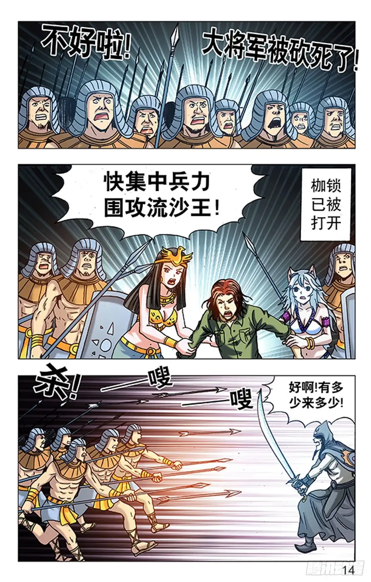 第14页