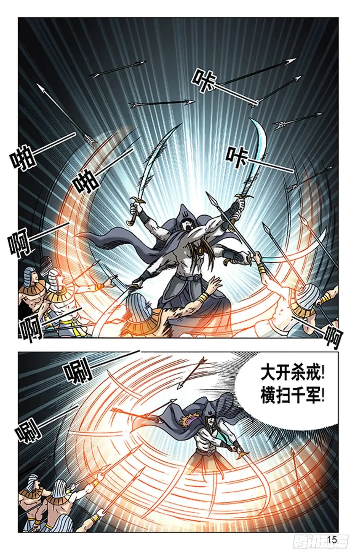 第15页