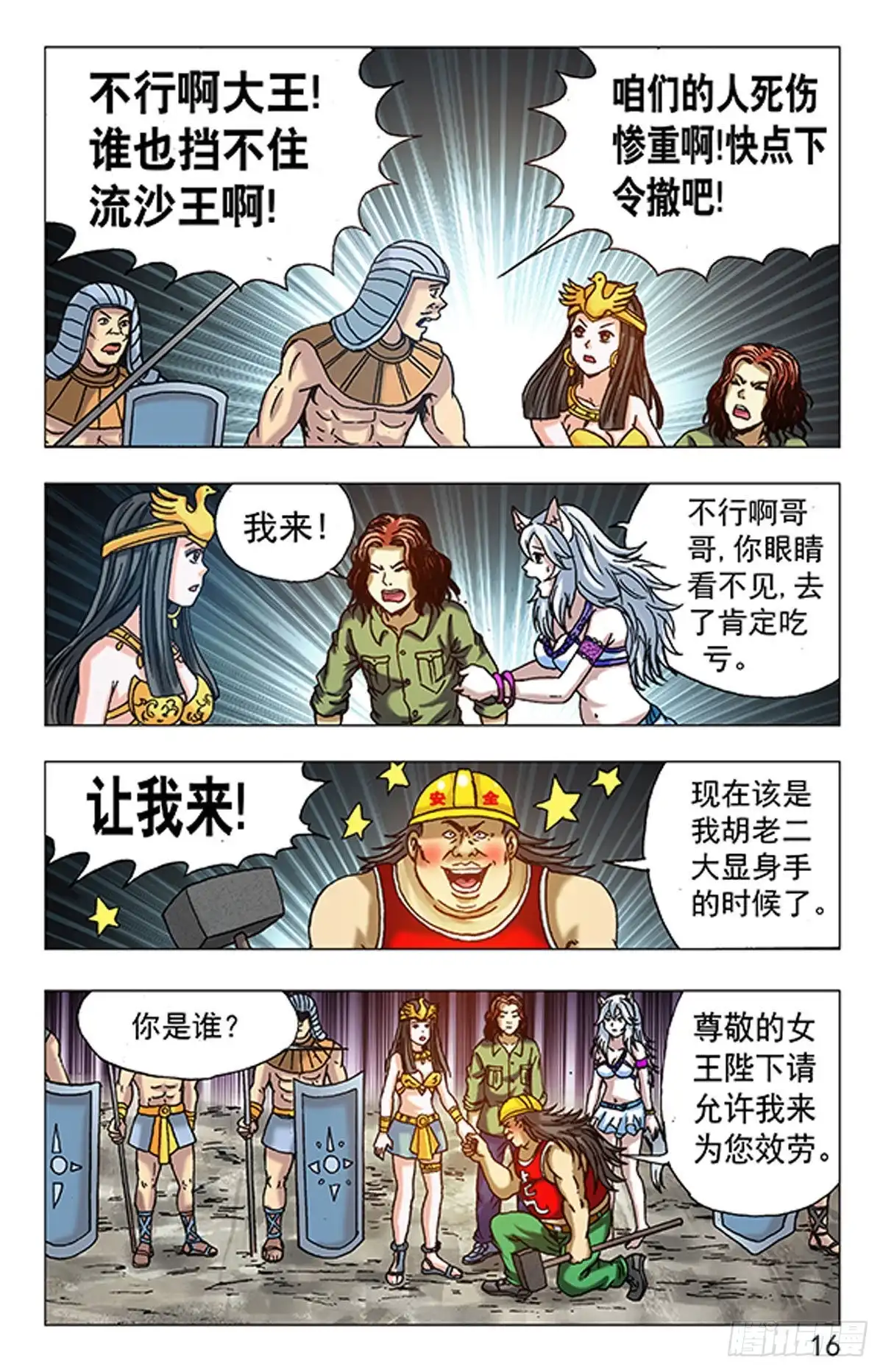 第16页