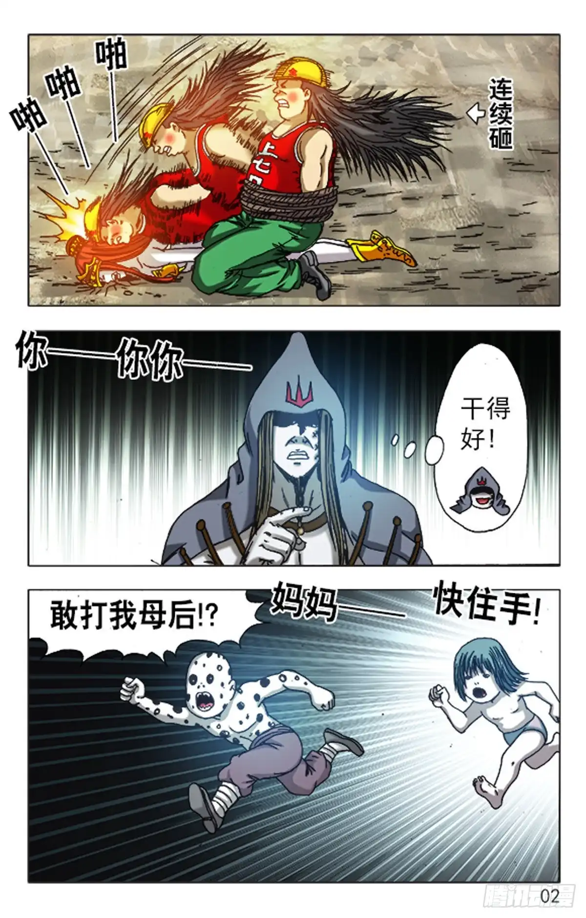第2页