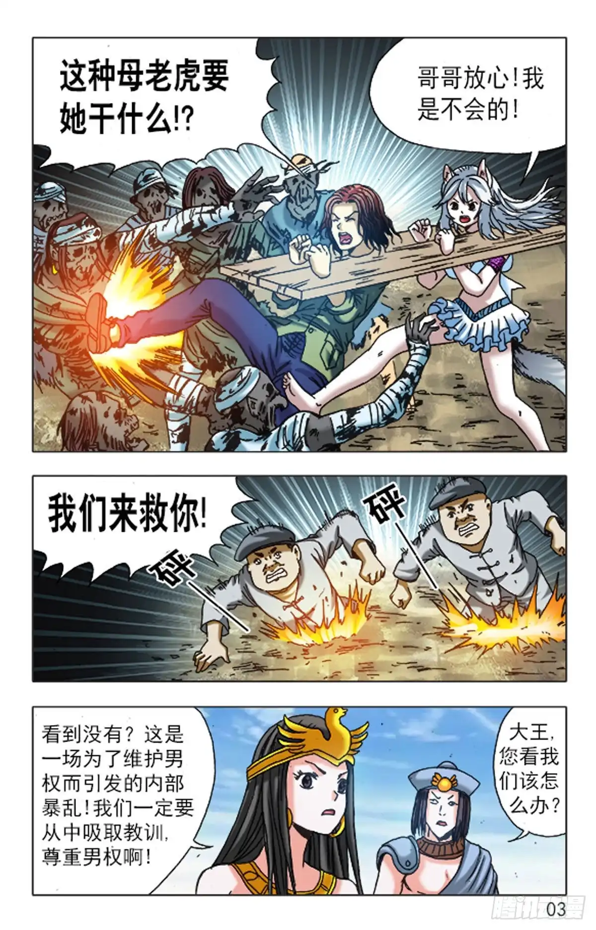 第3页