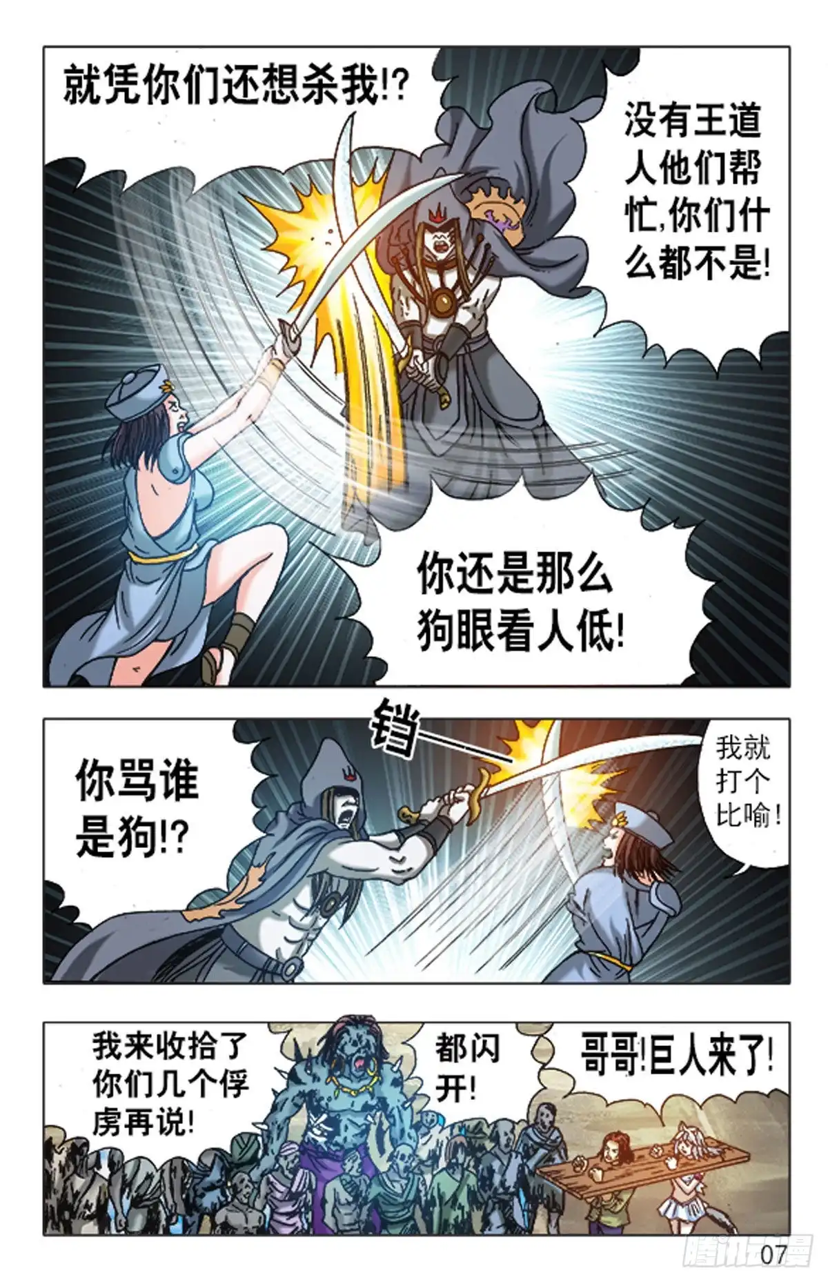 第7页