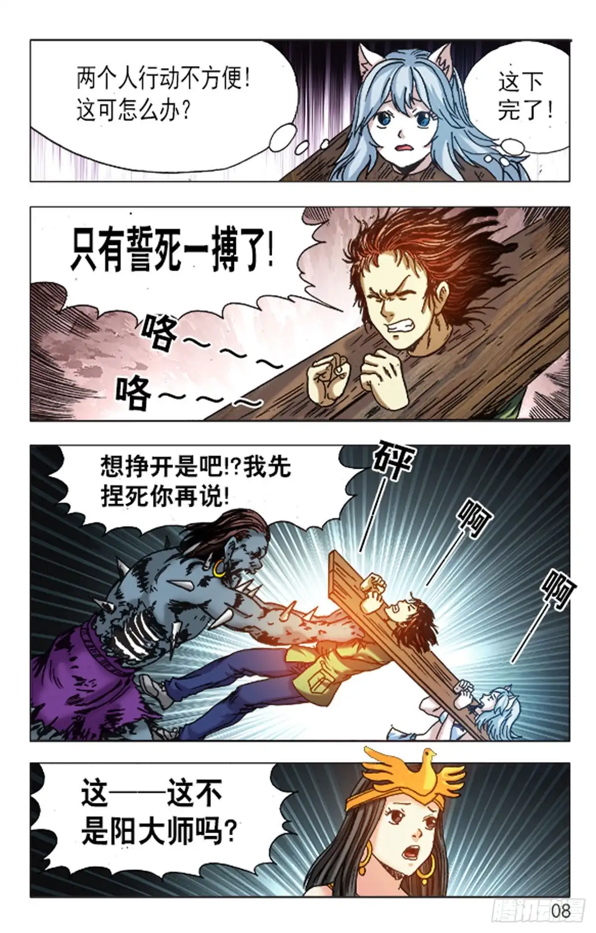 第8页