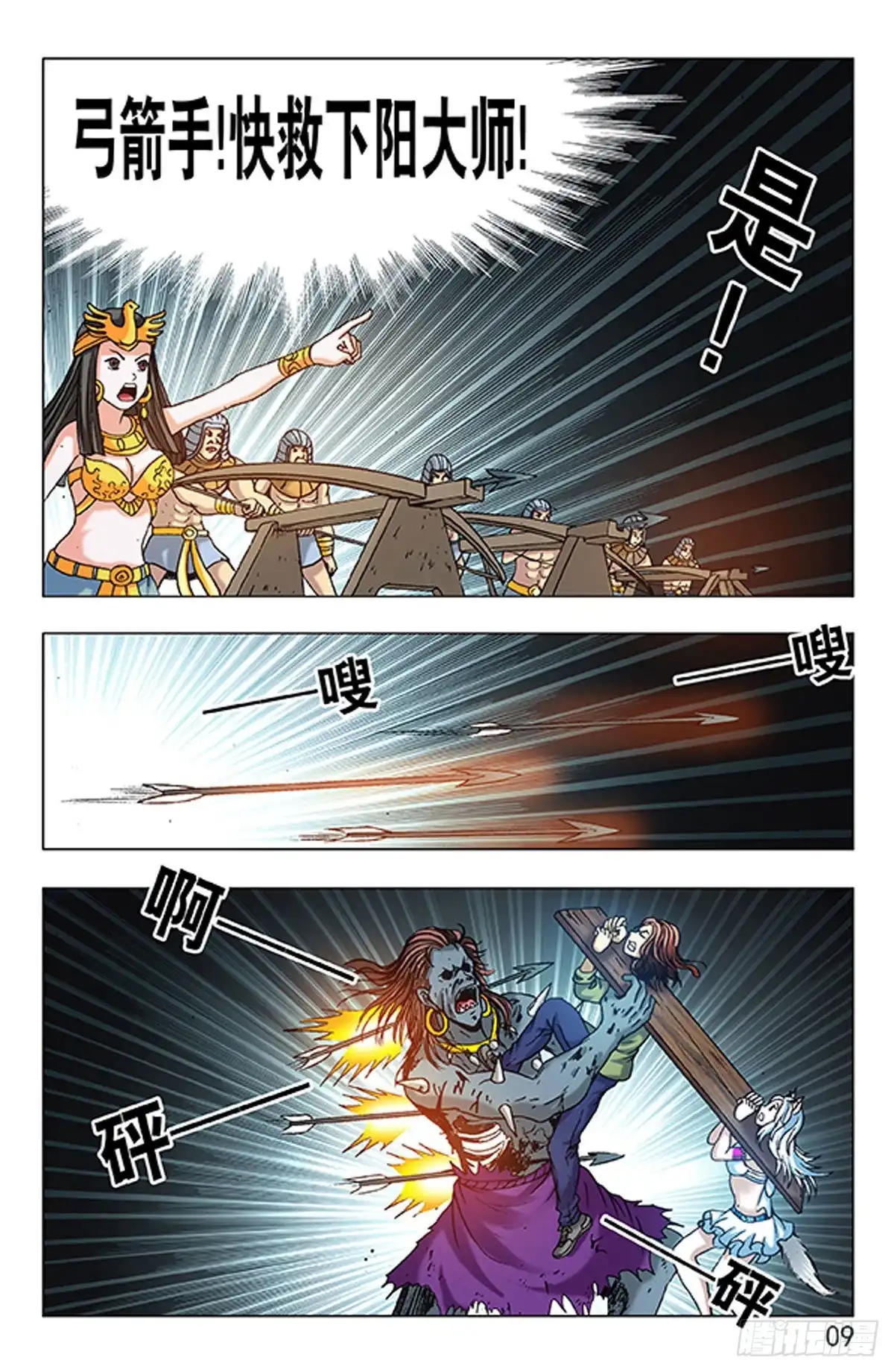 第9页