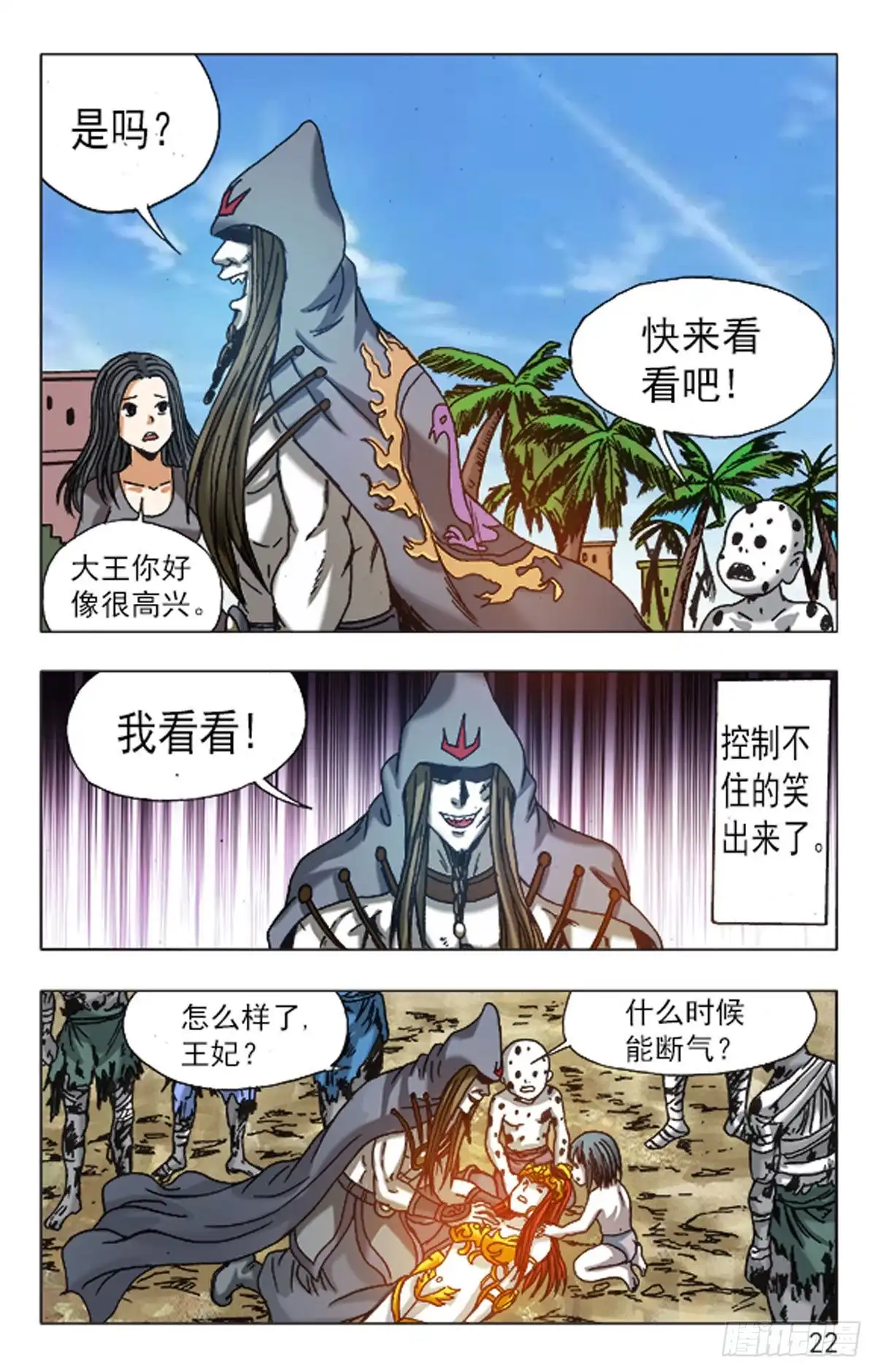 第6页