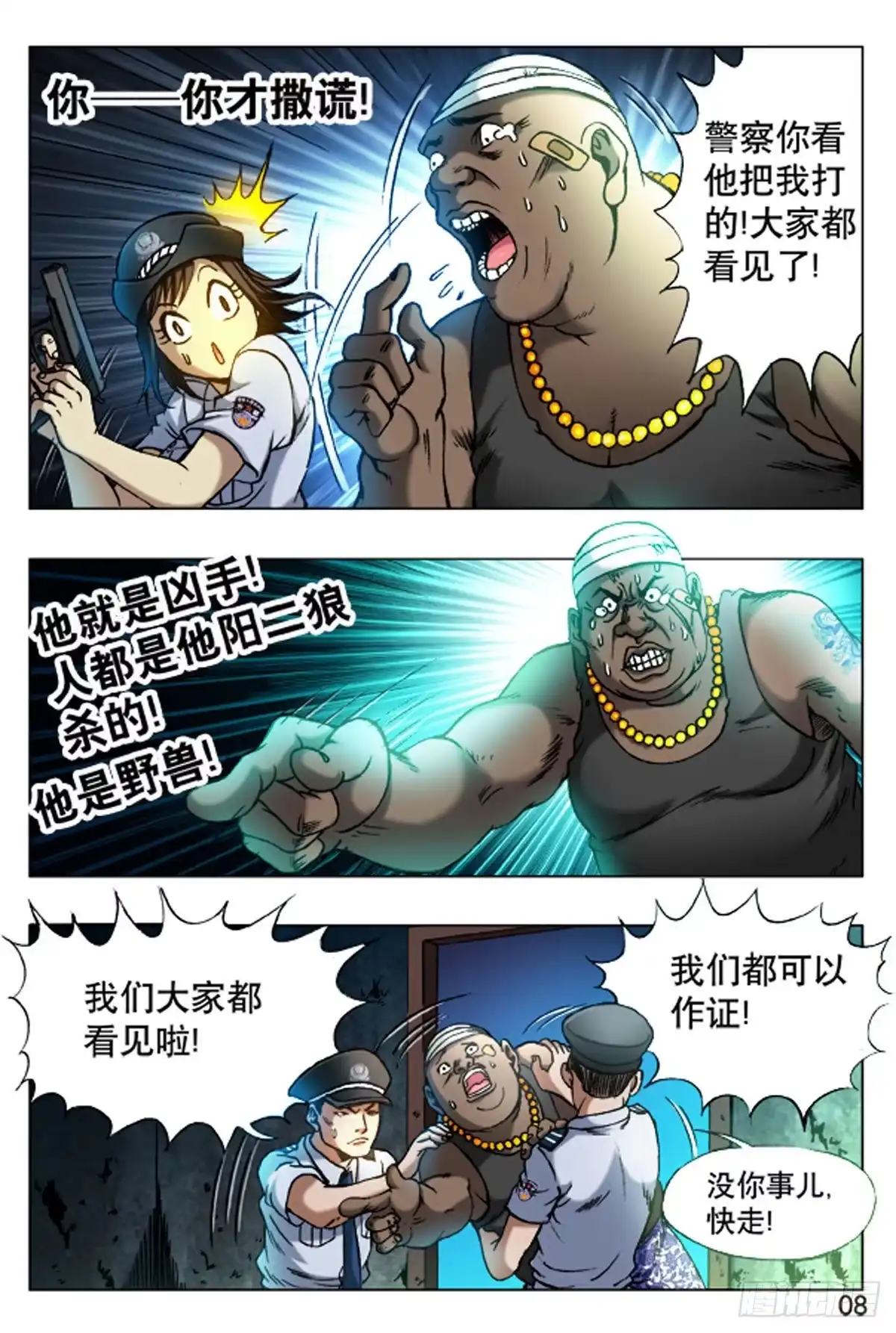 第16页