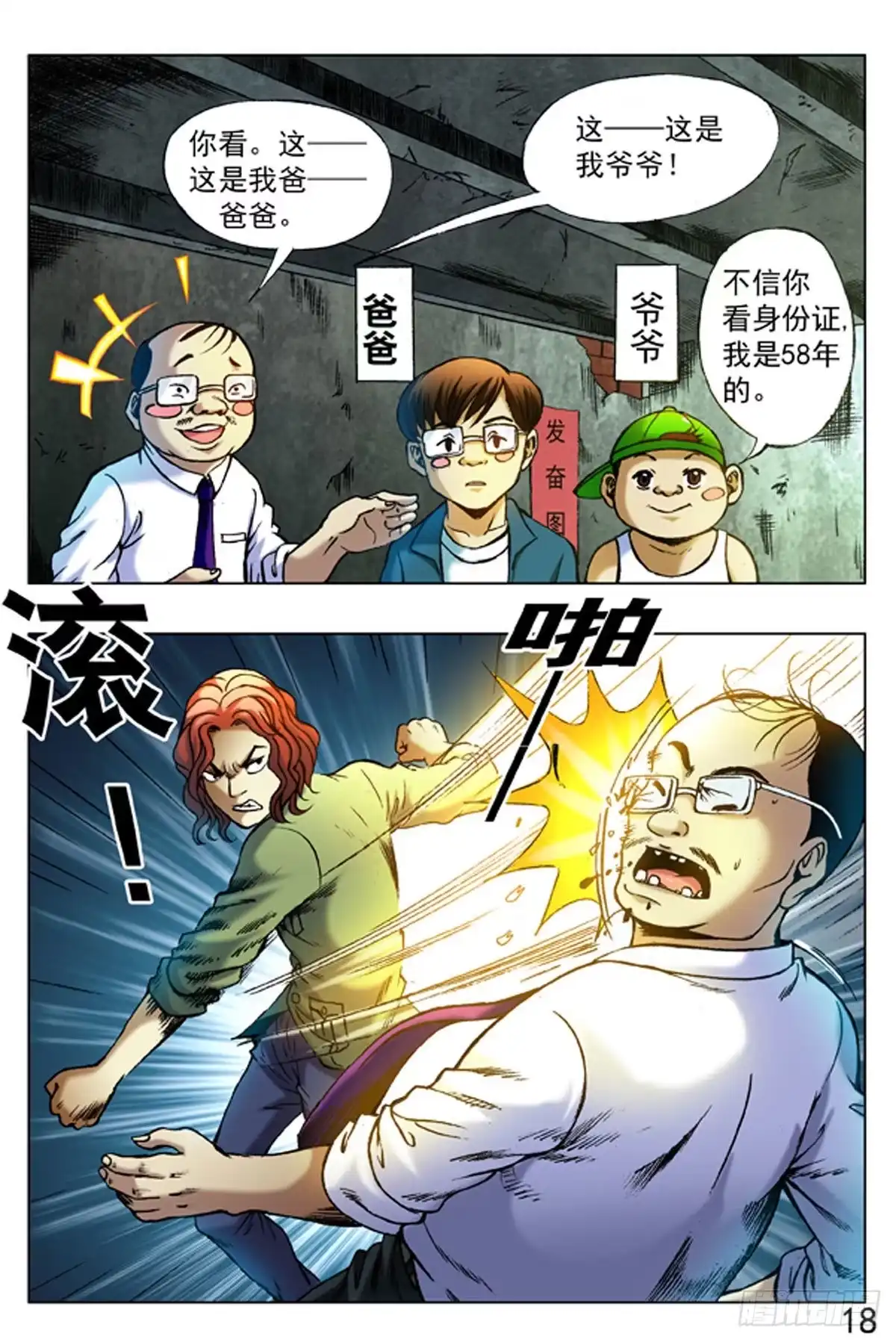 第2页