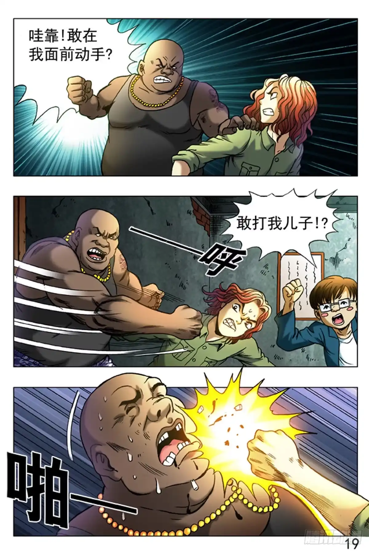 第3页