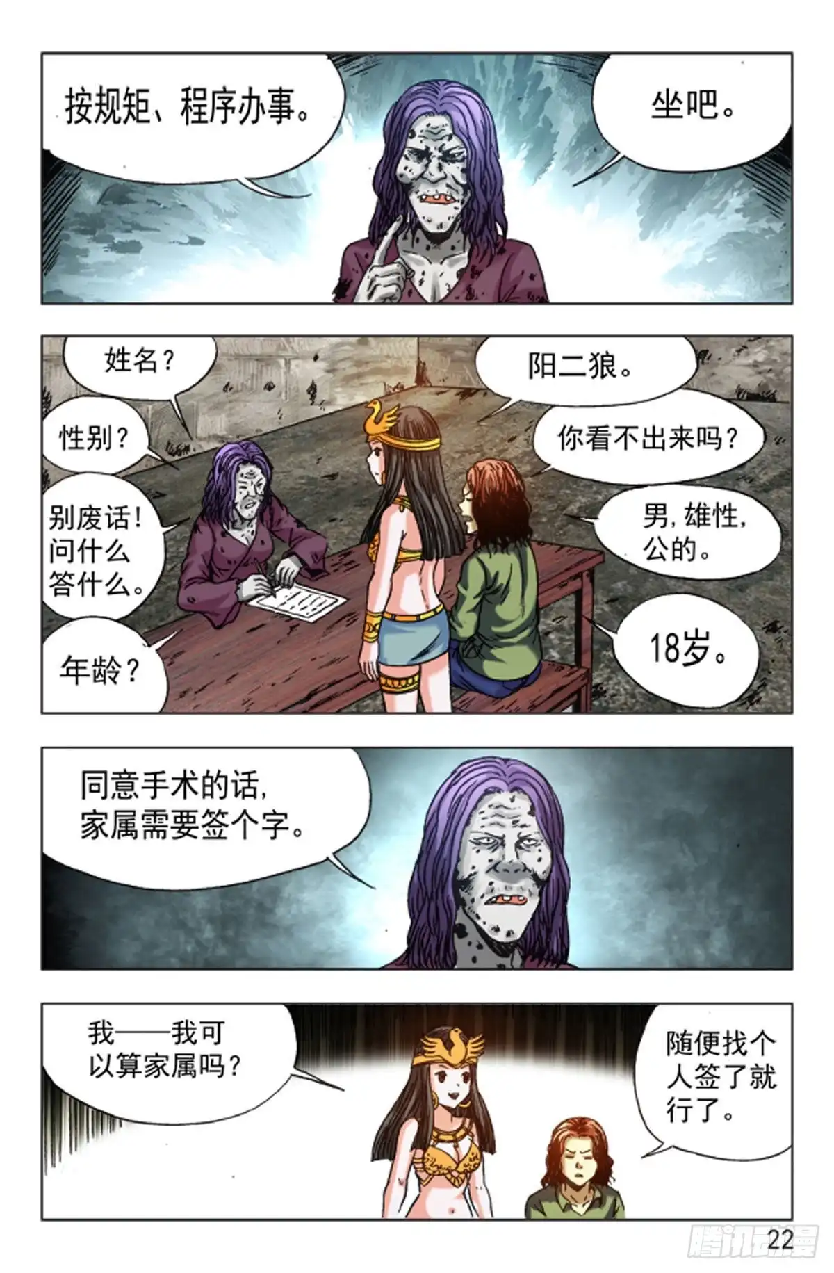 第14页