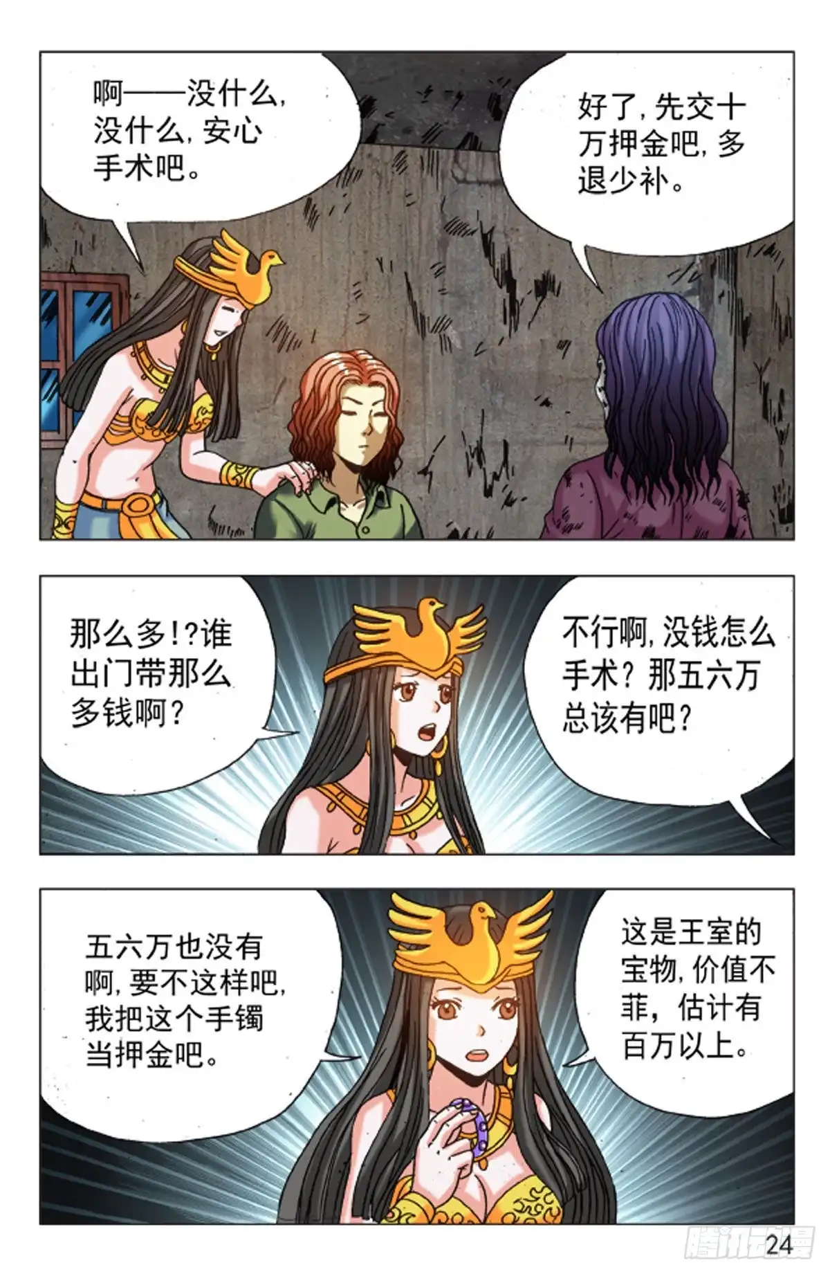 第16页