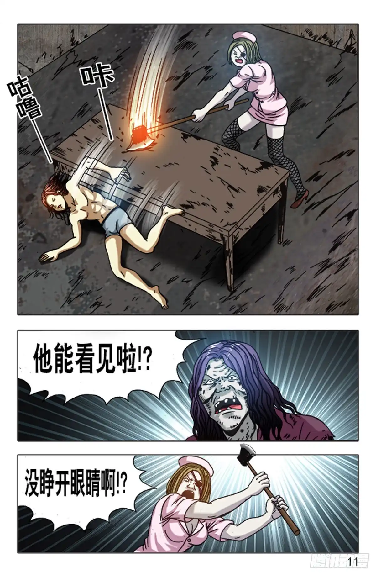 第11页