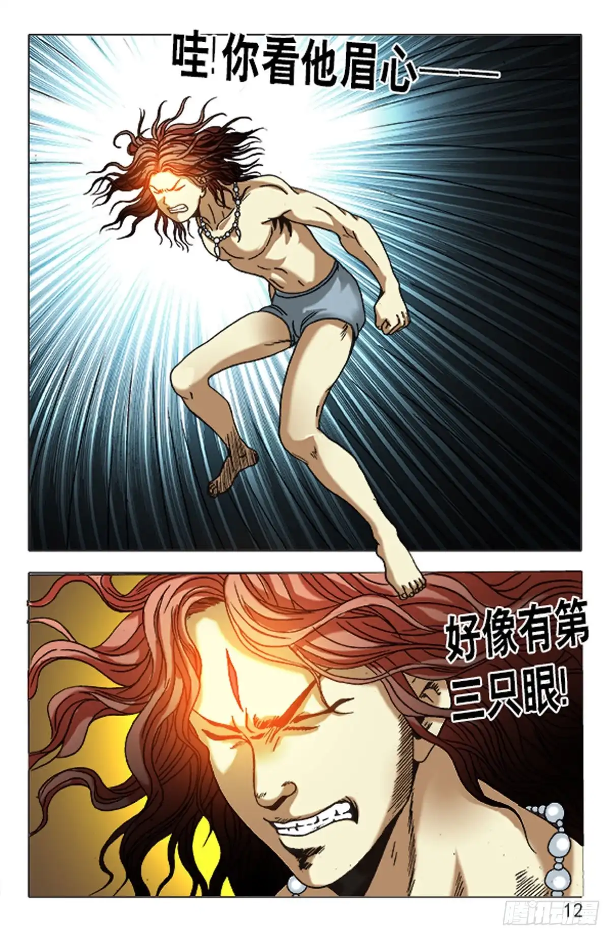 第12页