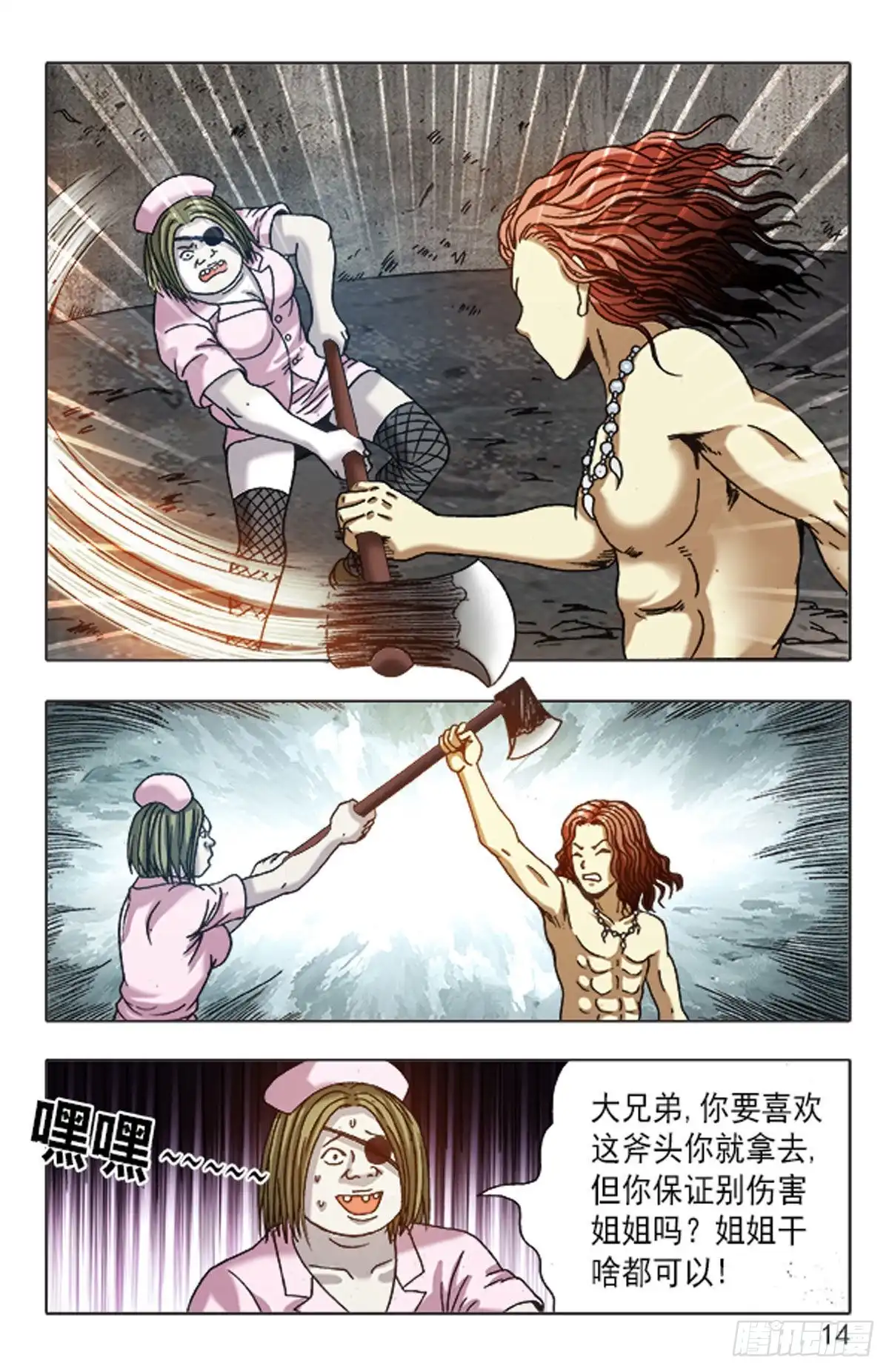 第14页