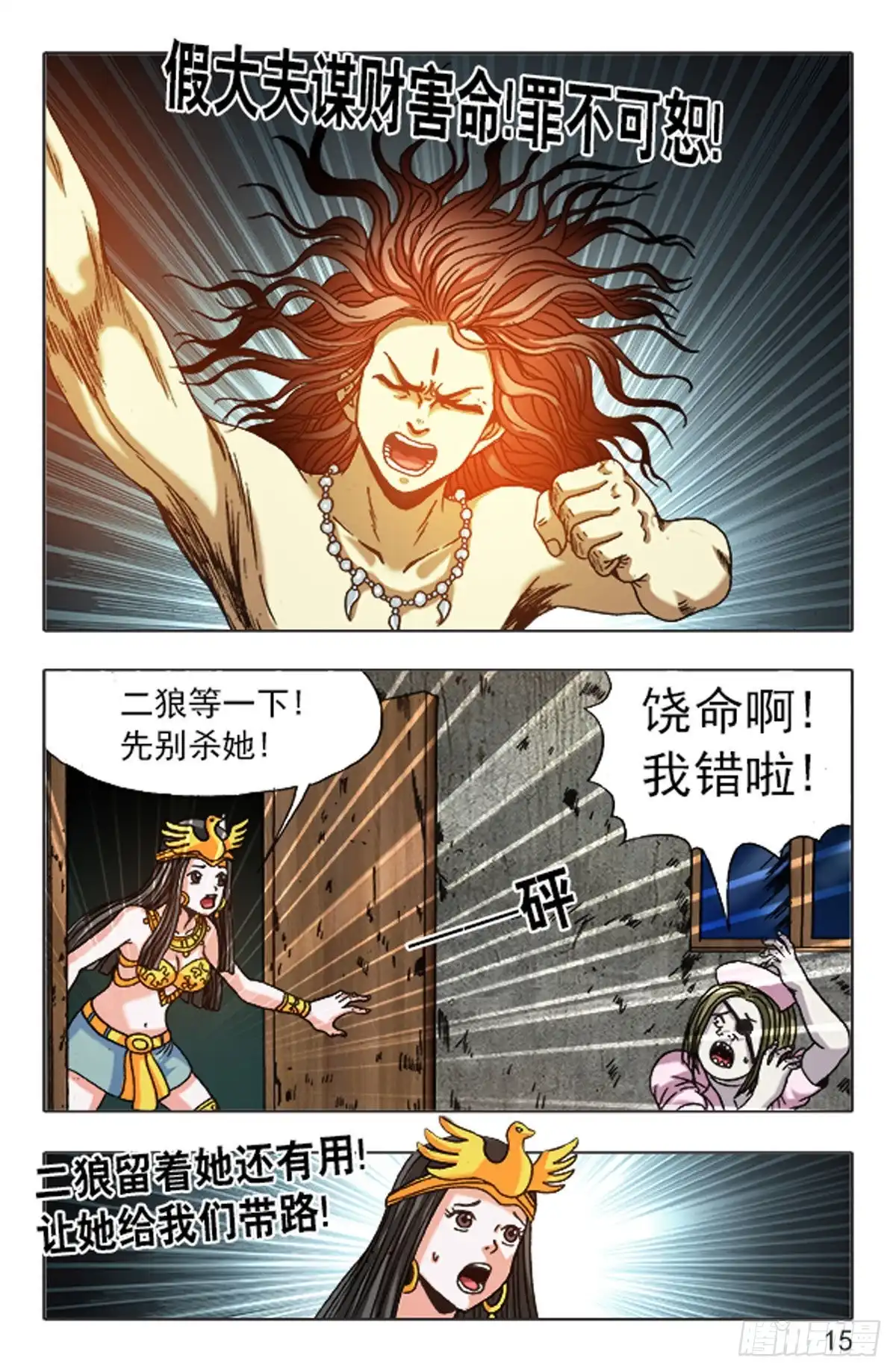 第15页