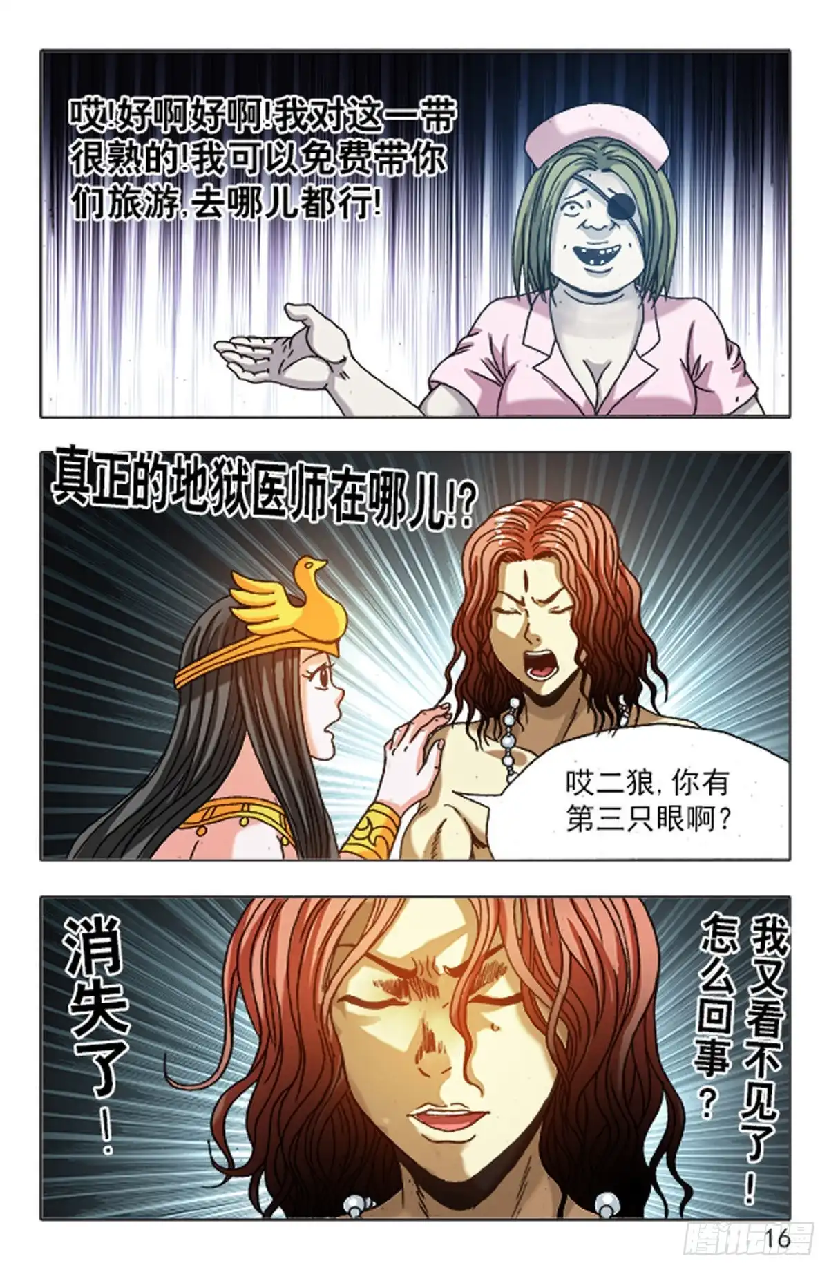 第16页