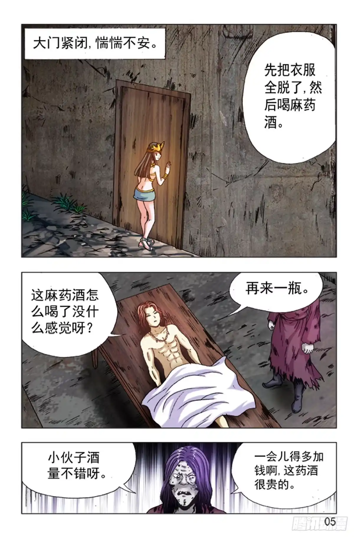 第5页