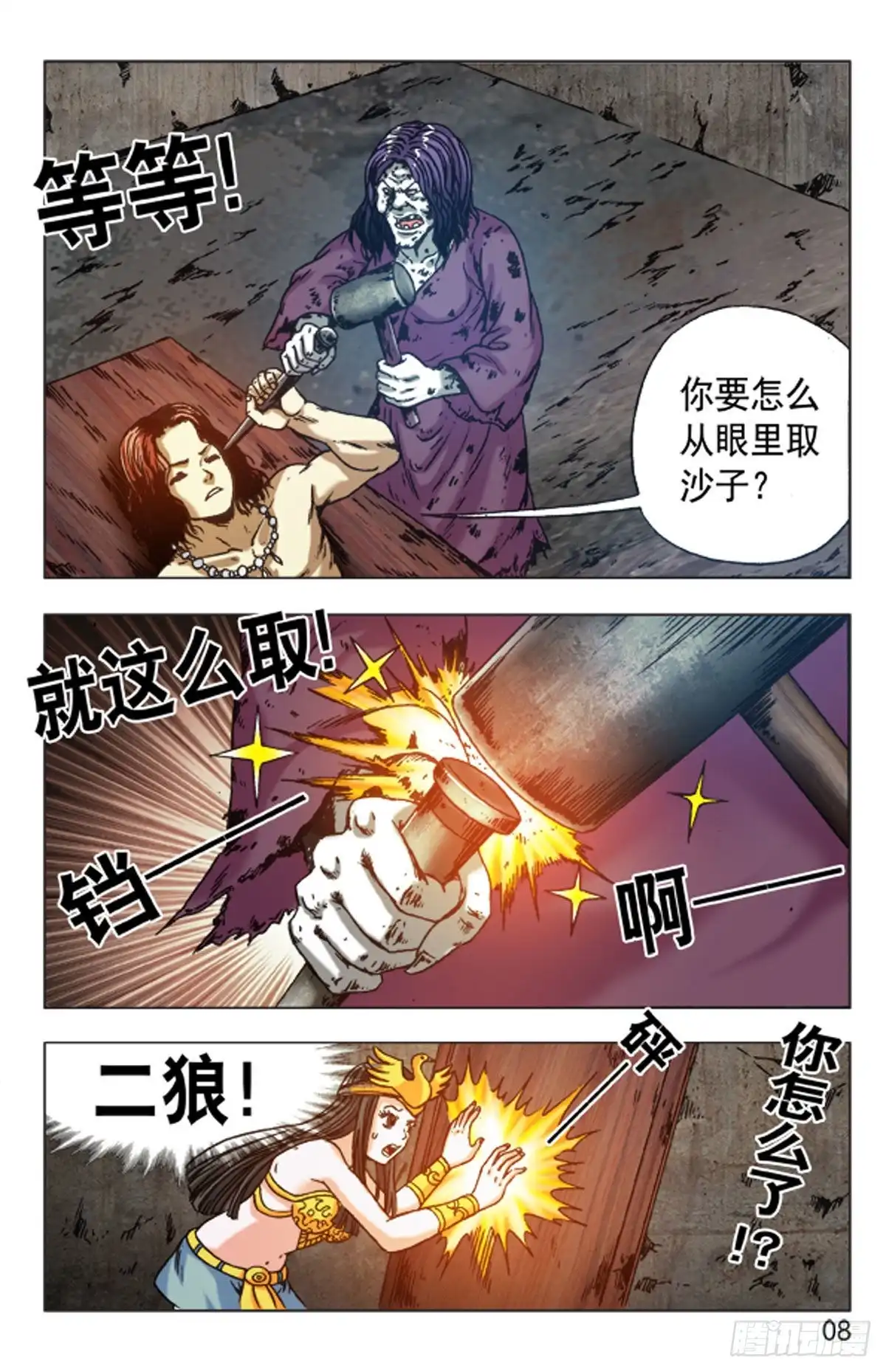 第8页
