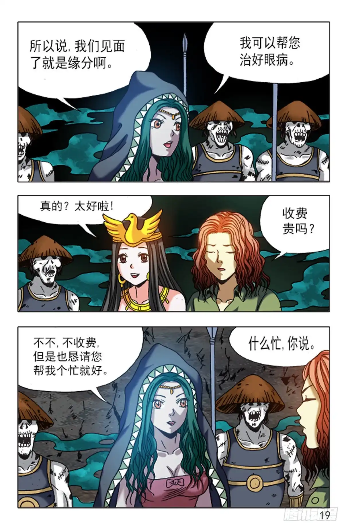 第11页