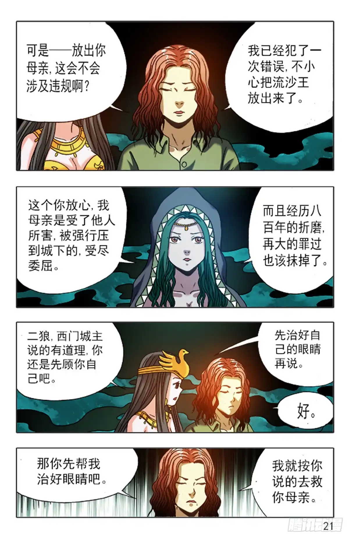 第13页