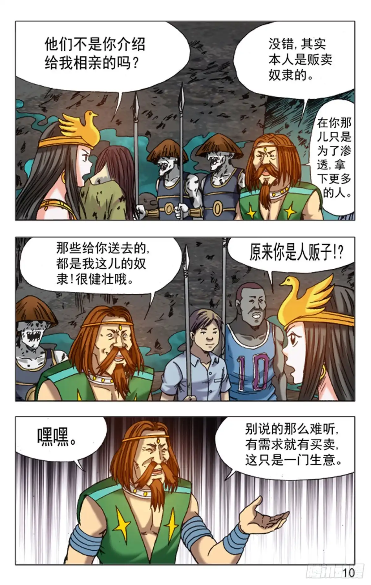 第2页